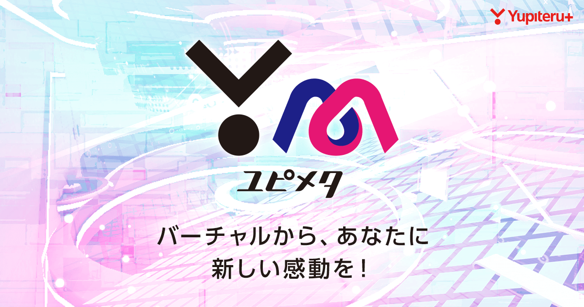 ゆぴ様 専用ページ ログイン | ユピメタ【公式】